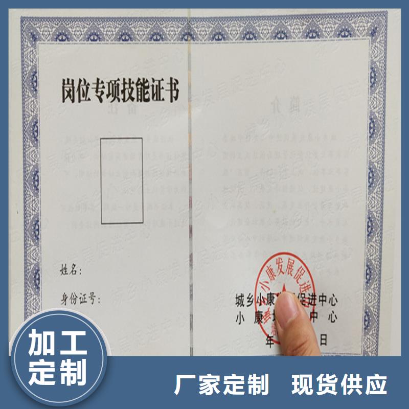 卫生许可证定做_海事执法证