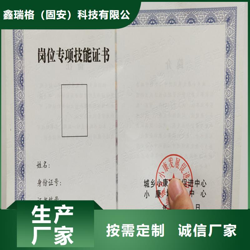 职业能力等级印刷厂_防伪纸印刷厂_