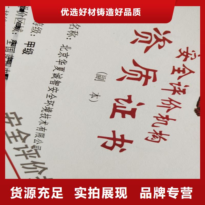 舞蹈协会会员证定做