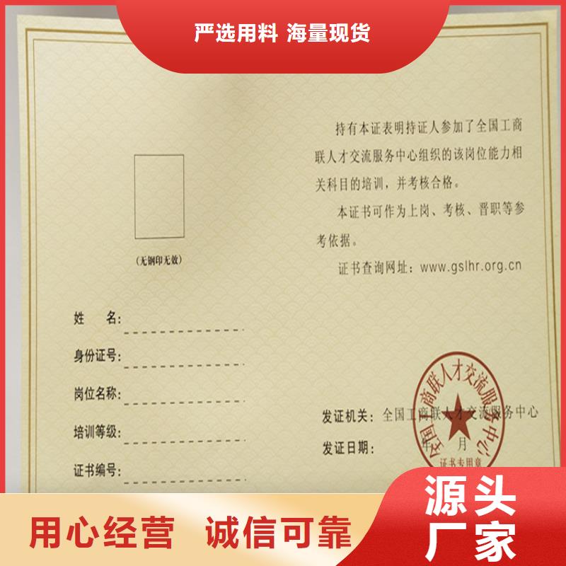 工作证加工荣誉印刷