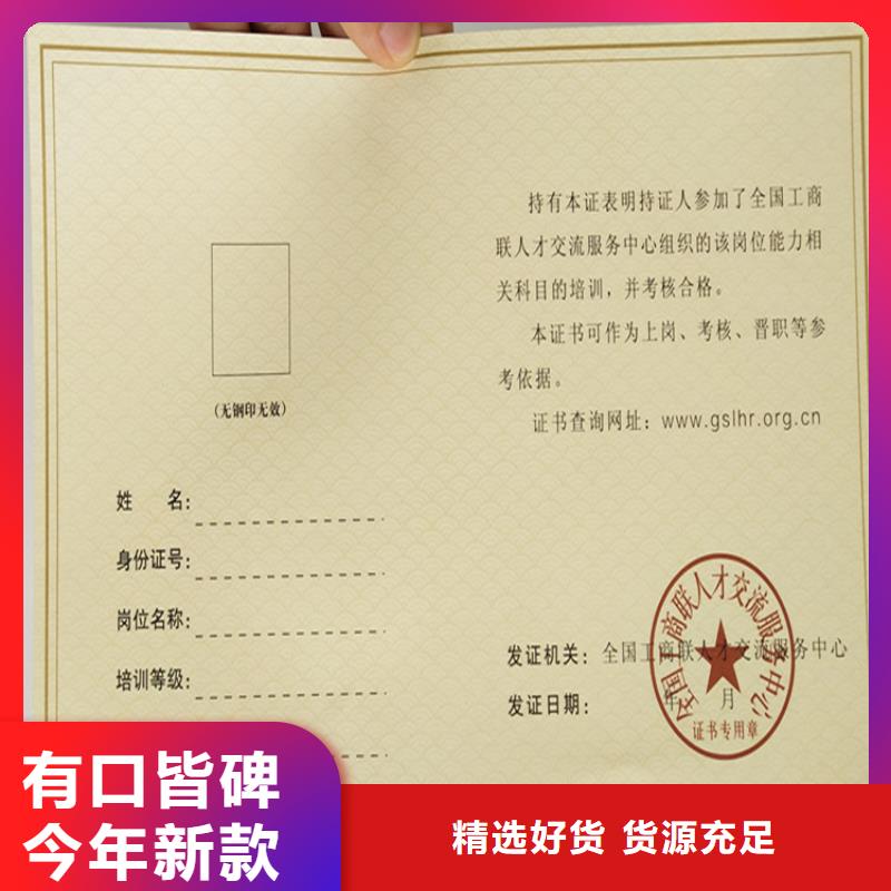 新闻工作证加工廊坊定制荧光水印