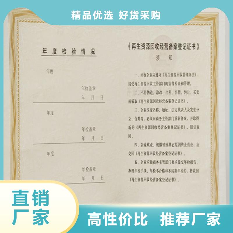 防伪获奖订做