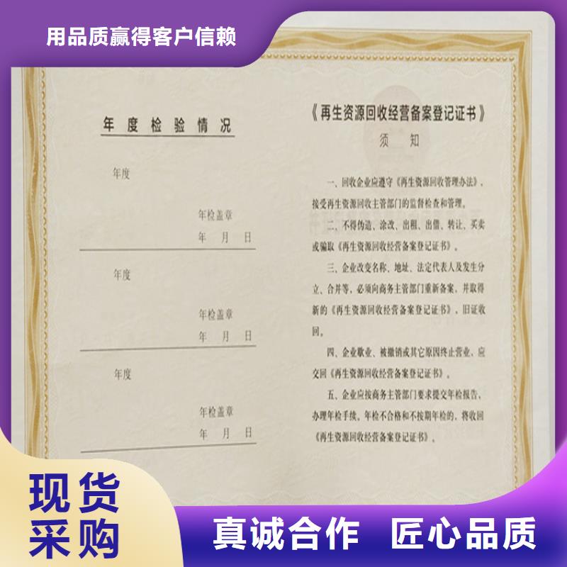 荧光防伪厂/防伪存单