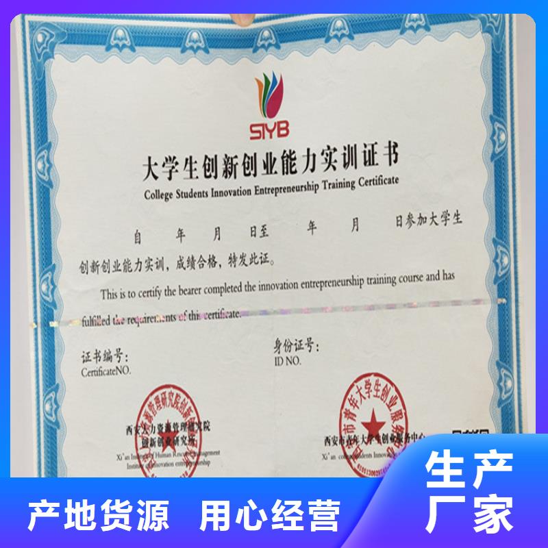 ,防伪培训厂家直销供货稳定