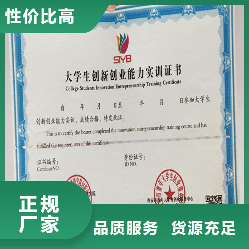 产品合格印刷设计