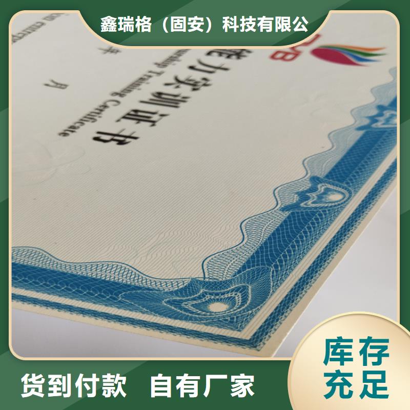 荧光防伪厂/防伪学位