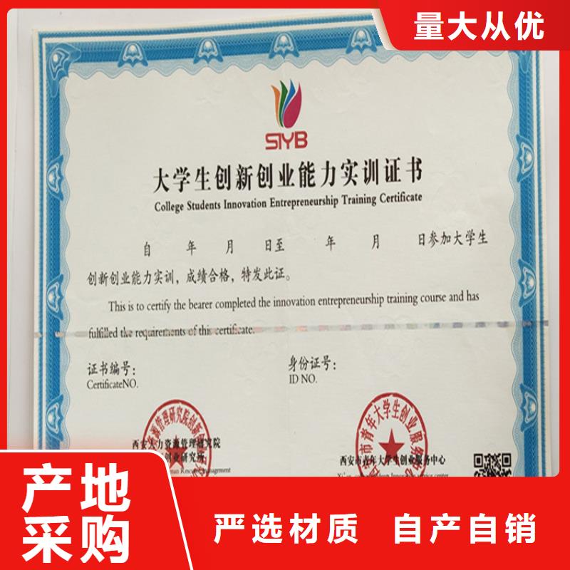 记者证厂家软件企业认定印刷厂