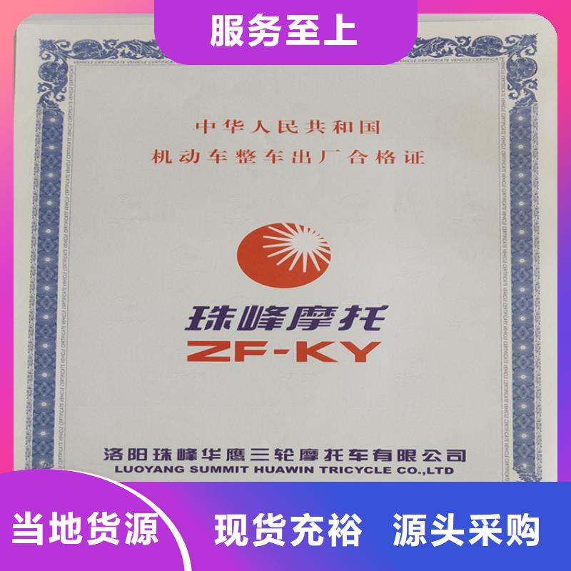 职业岗位培训合格