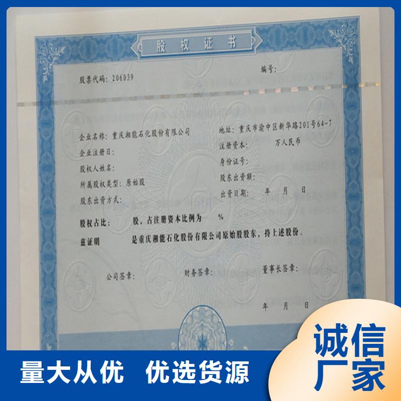 新闻工作证印刷职业资格