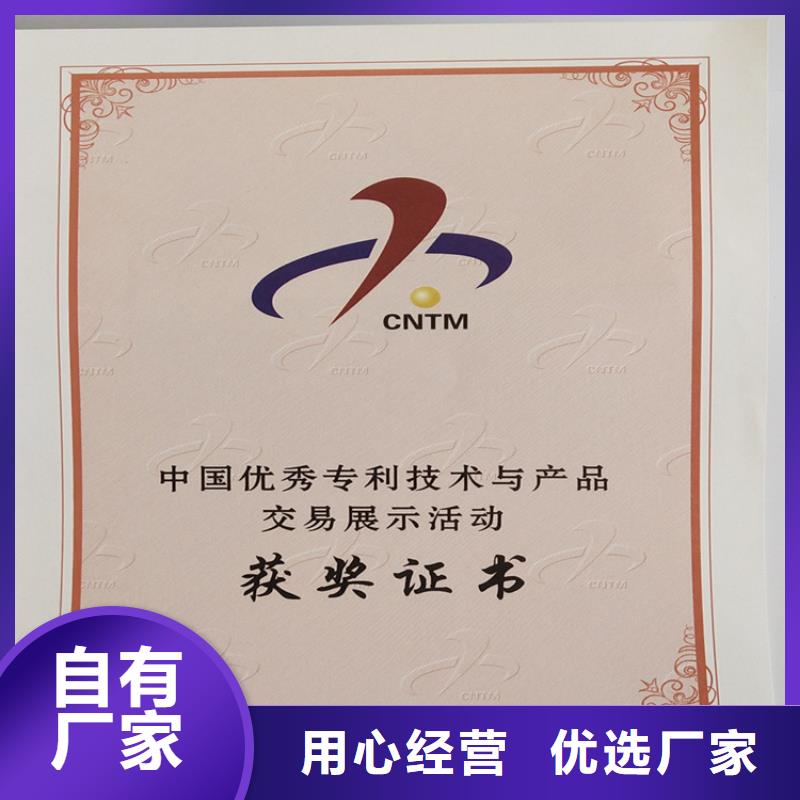 防伪印刷厂
