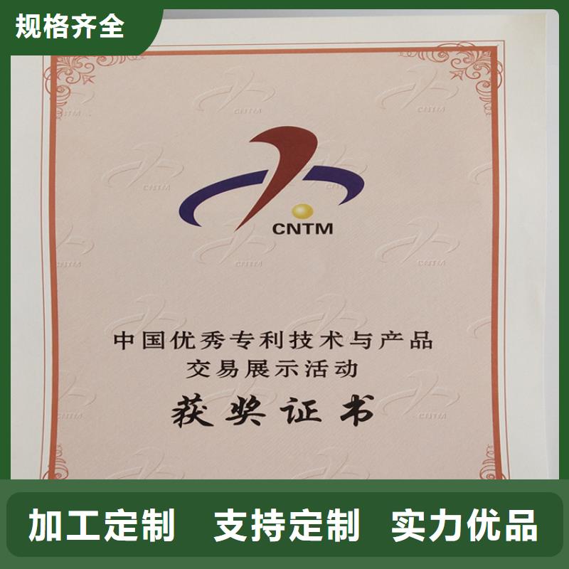 上岗培训合格印刷_新闻工作证印刷厂