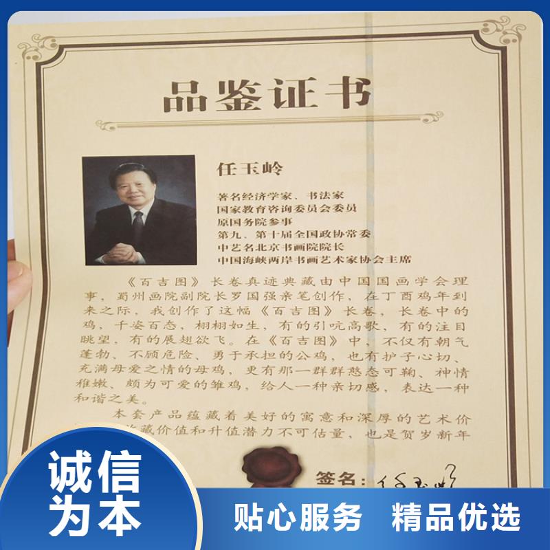防伪学会会员证印刷厂家_