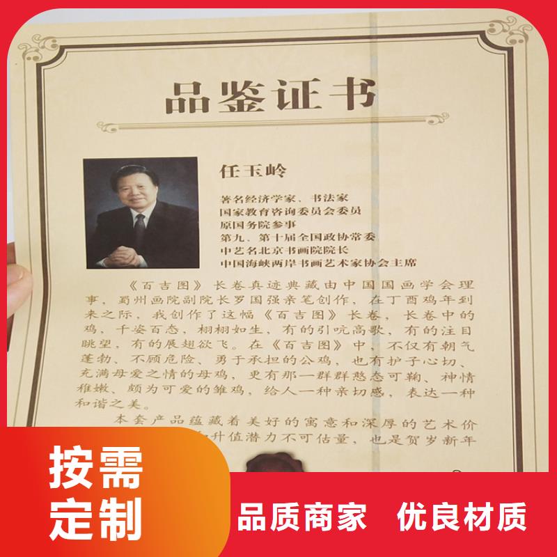 营业执照订做_专版