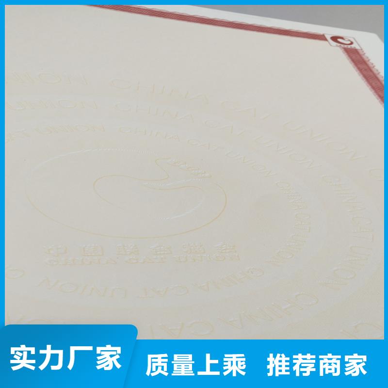 防伪上岗合格厂_新闻工作证印刷厂