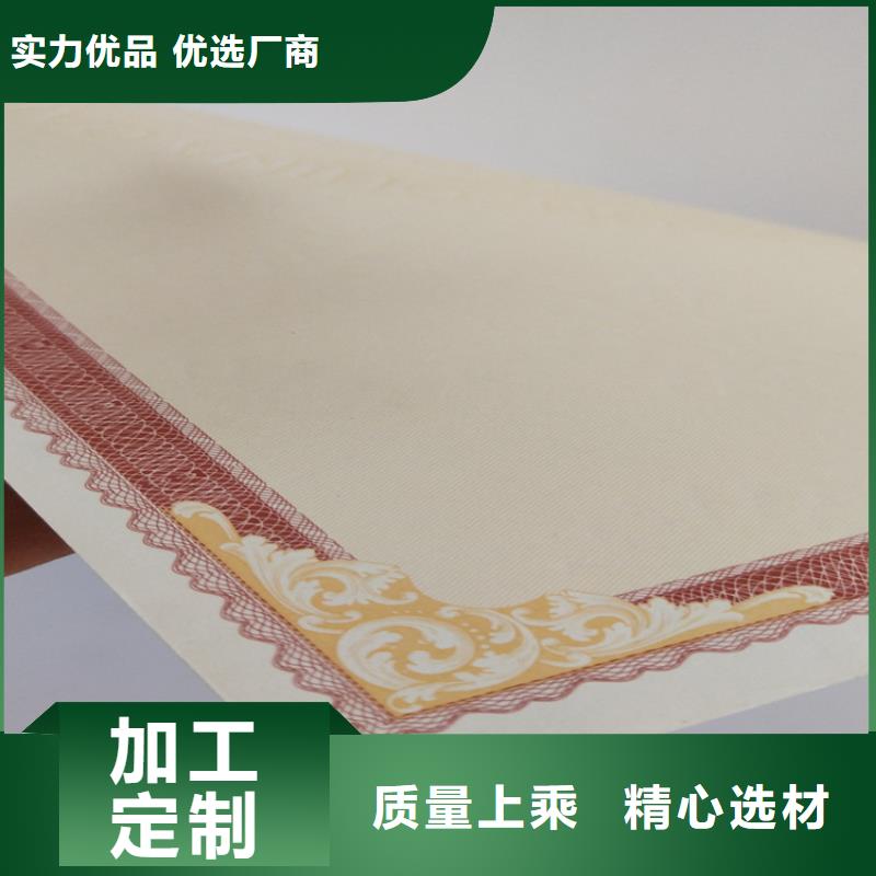 鉴定生产_新闻工作证印刷厂