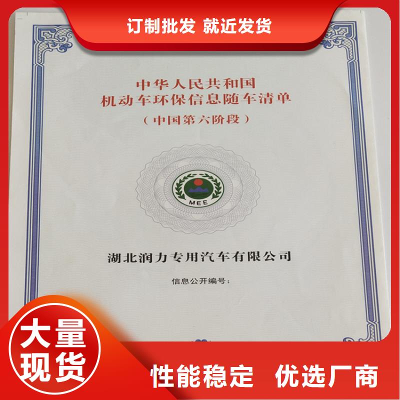 岗位能力新闻工作证印刷厂