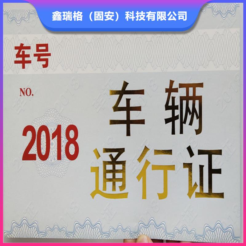 防伪收藏鉴定订制工作证制作