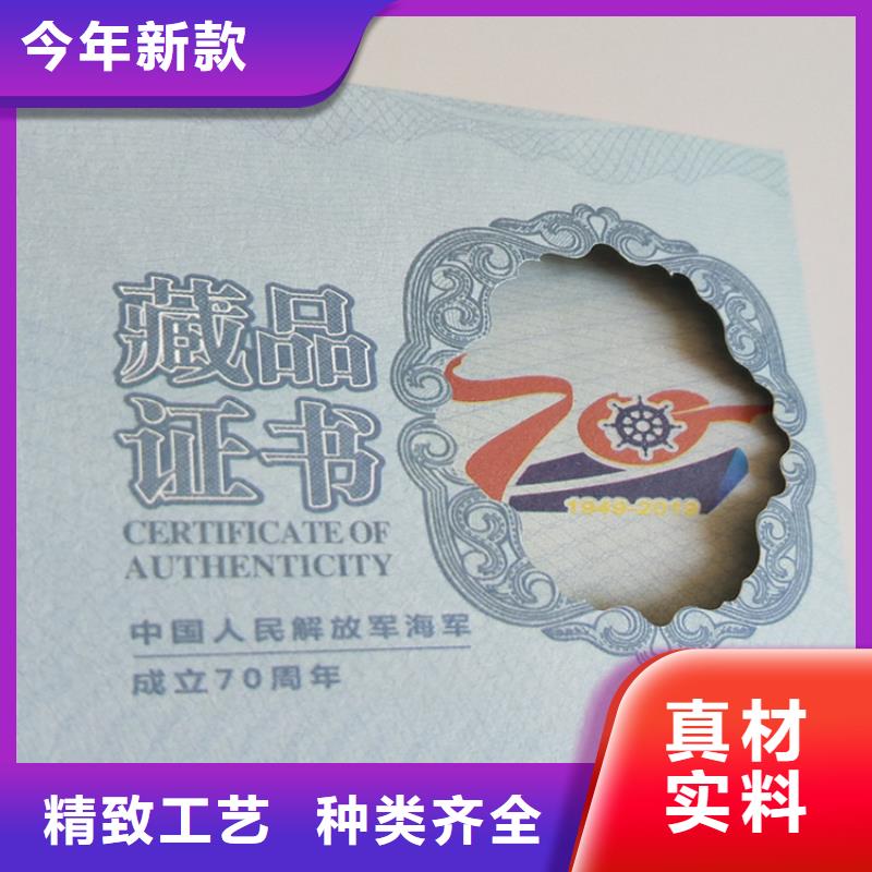 出品印刷设计_防伪结业印刷设计_