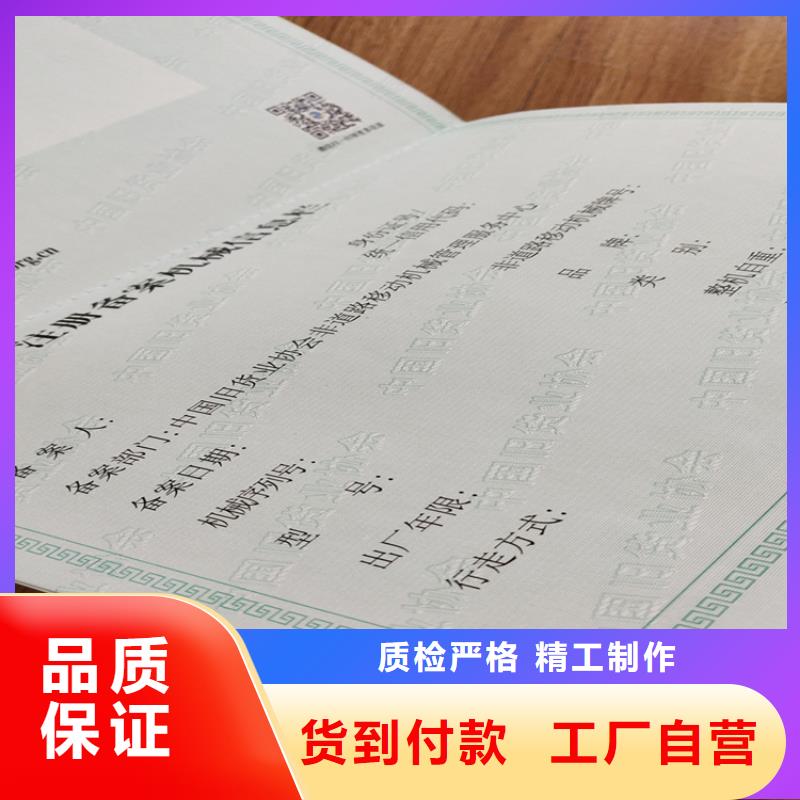 资格印刷_防伪培训定制_
