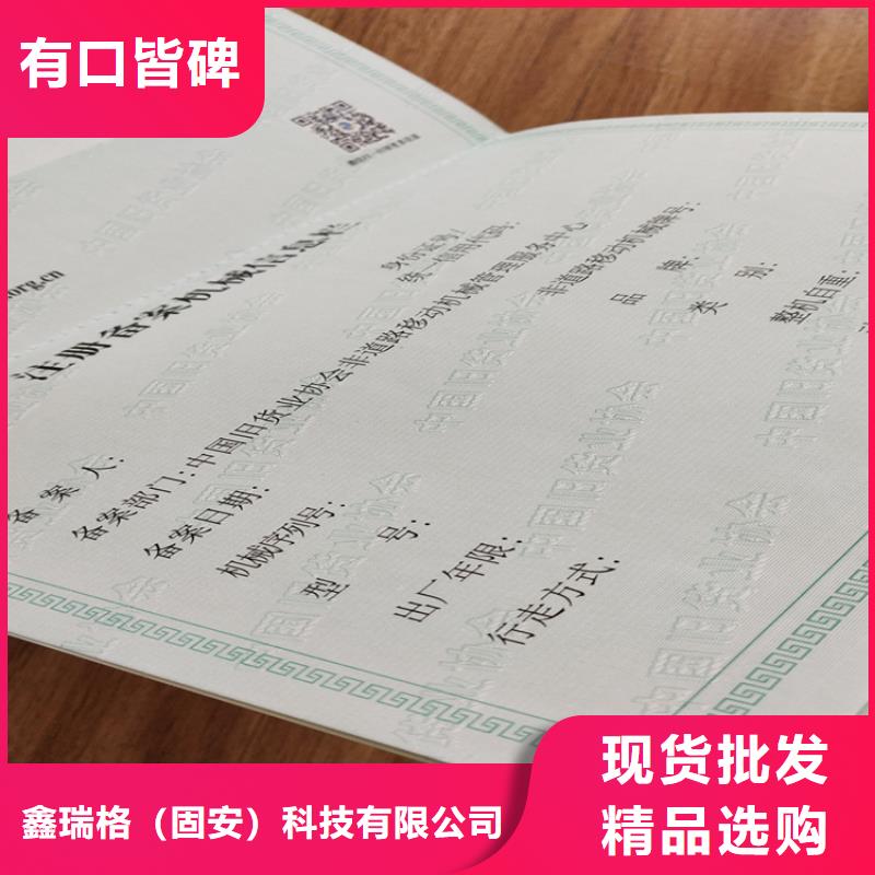 新闻工作证厂家家庭服务业协会会员证