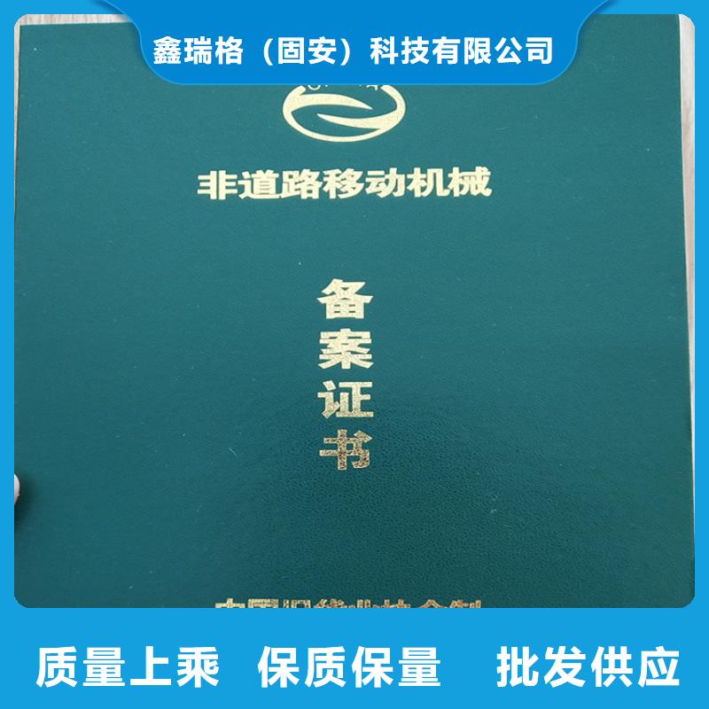 新闻工作证加工廊坊定制荧光水印