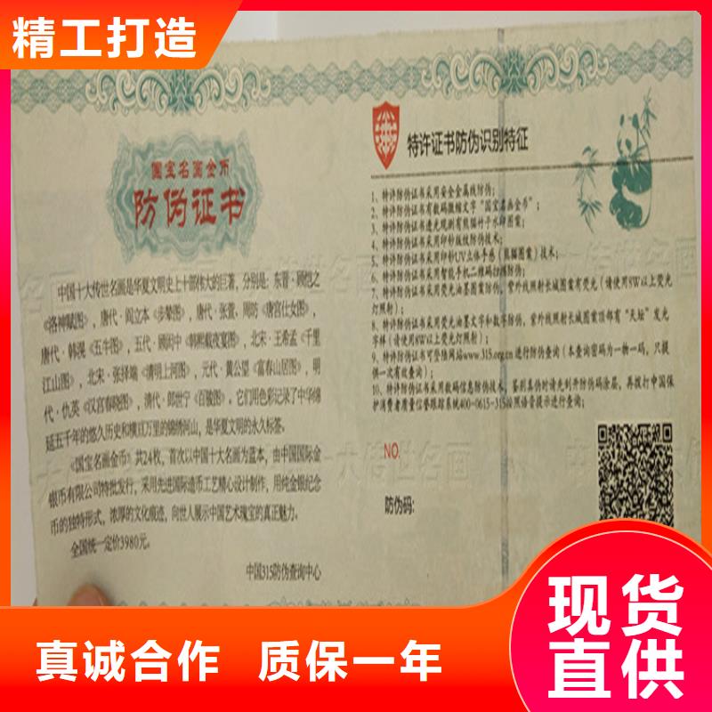 荧光照射防伪技术订制记者证印刷设计