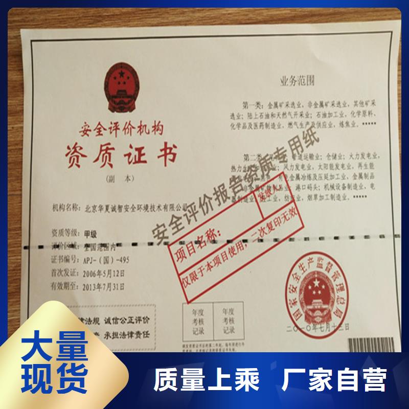 万宁市防复印印刷厂_防伪股权印刷_