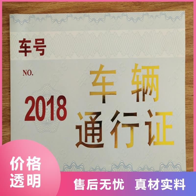 防伪股金证厂