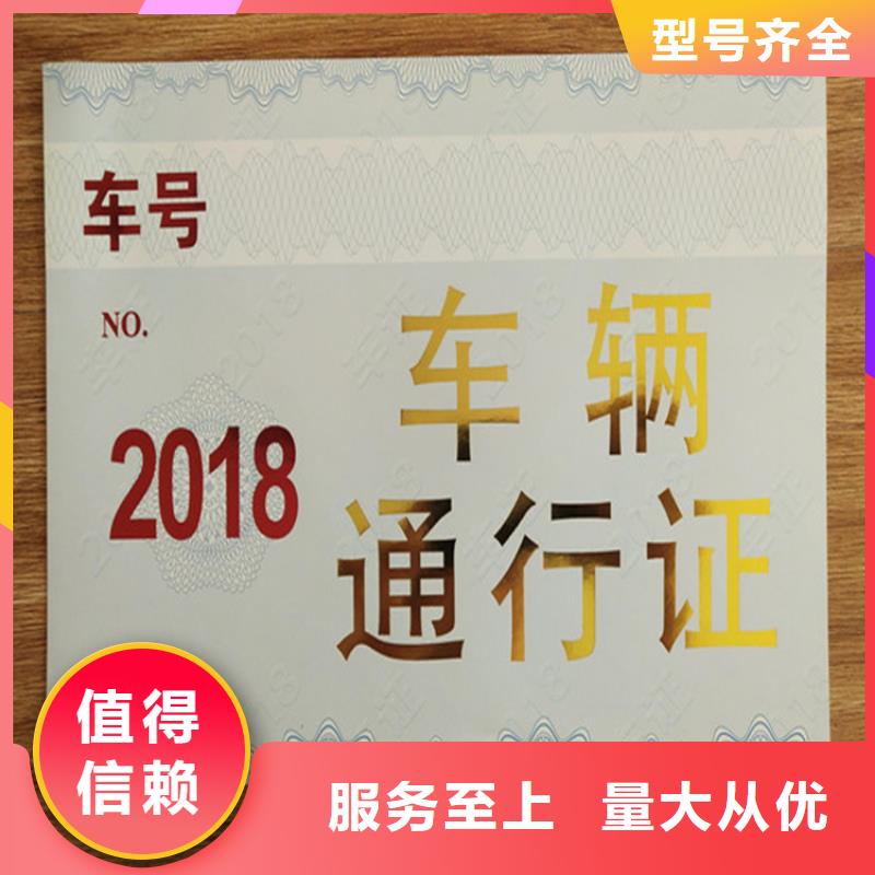防伪乙级资质定制_职业技能水平生产_