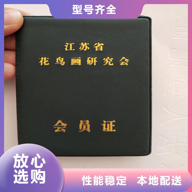 工作证印刷