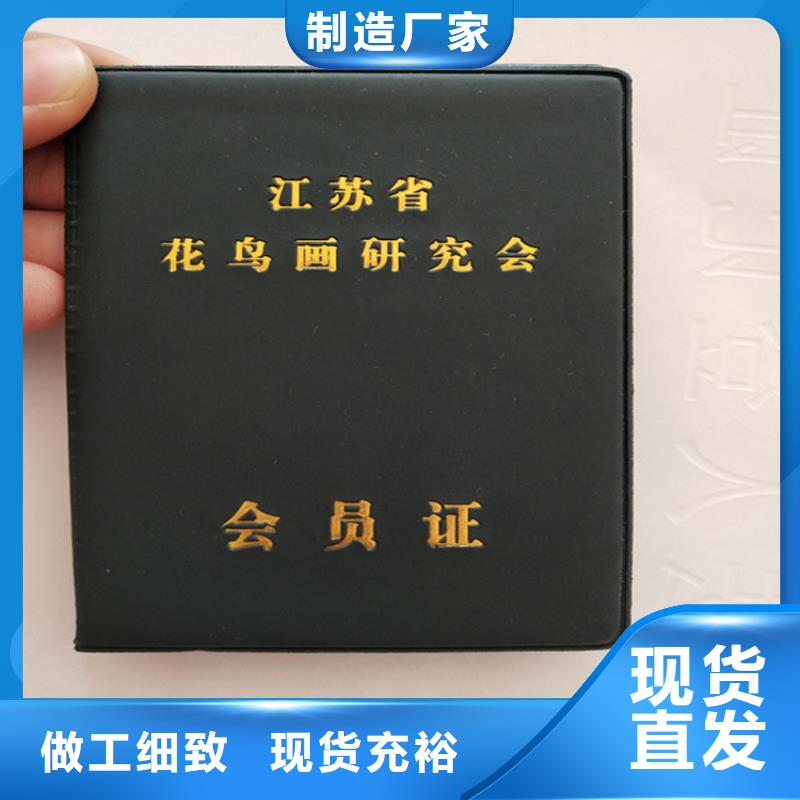 卫生许可证订做_特种设备行业协会会员证
