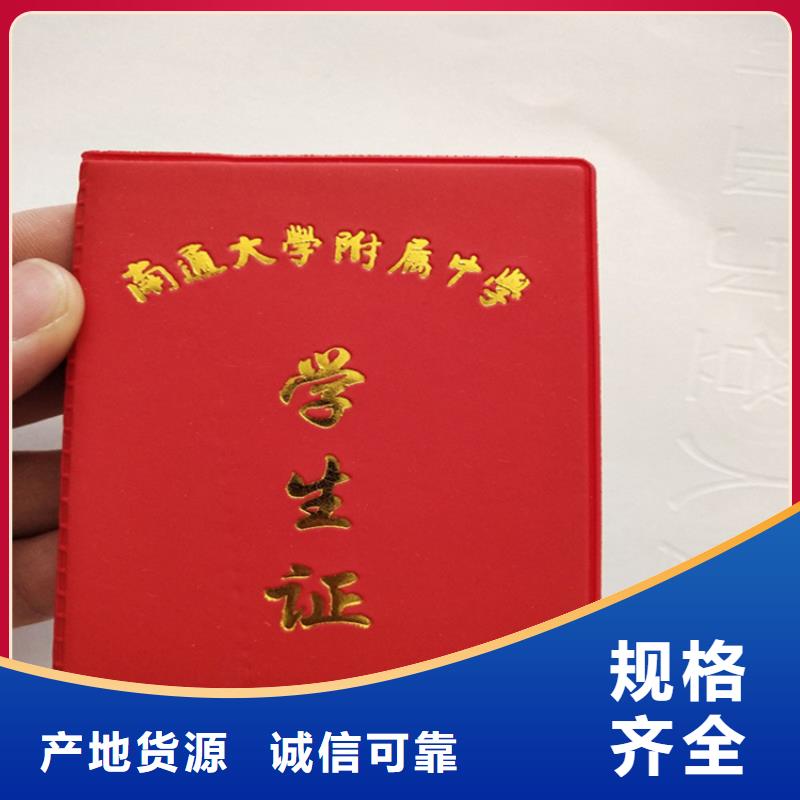 防伪上岗合格印刷设计_新闻工作证印刷厂