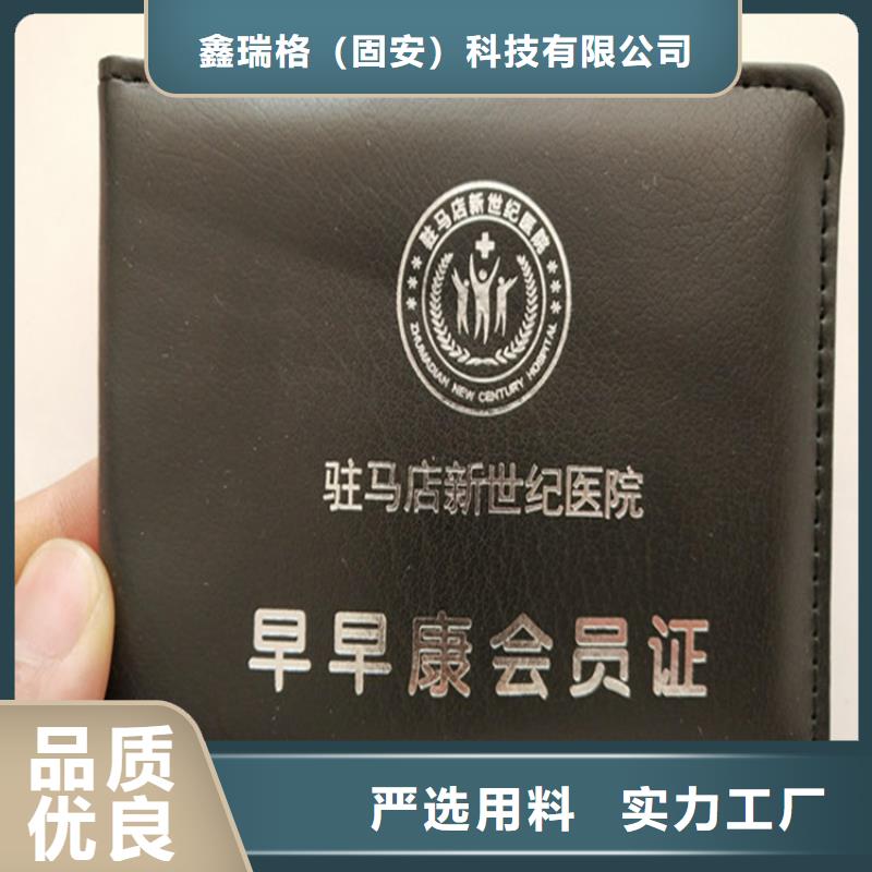 记者证厂家白水印防伪荣誉订制