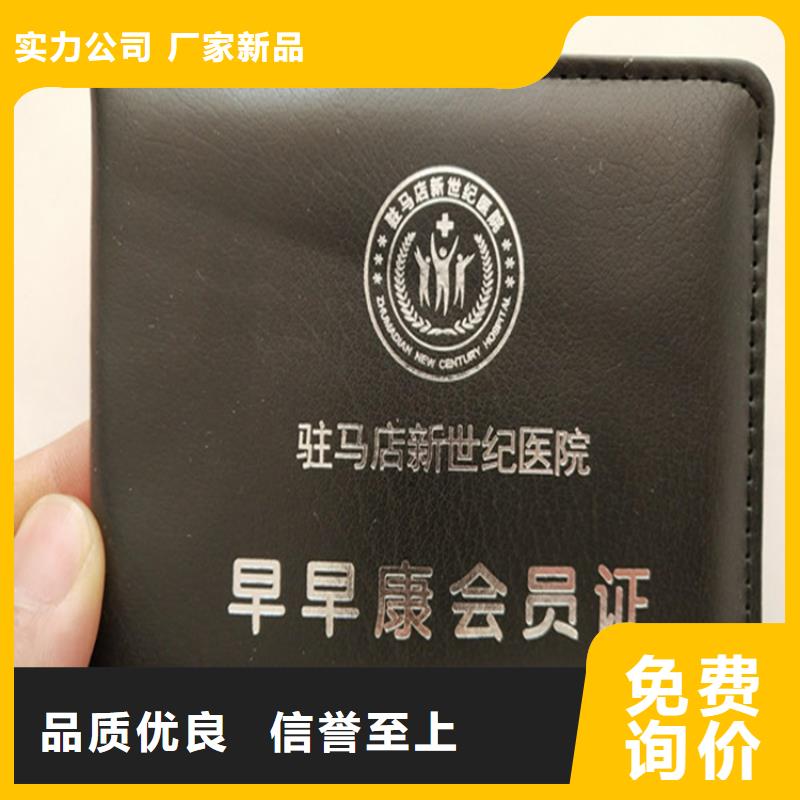 资格印刷厂_防伪股权制作_