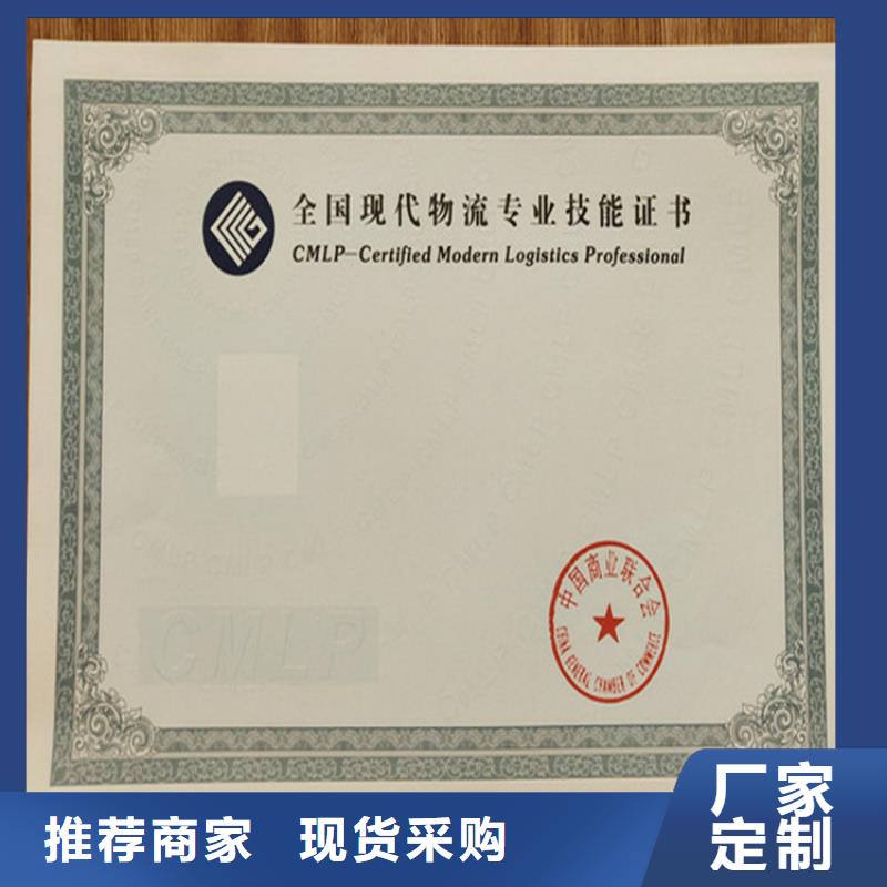 防伪上岗合格厂_新闻工作证印刷厂