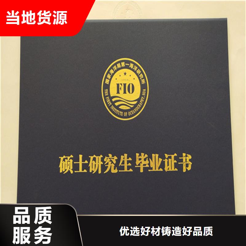 菊花水印防伪纸登记制作新闻工作证厂家