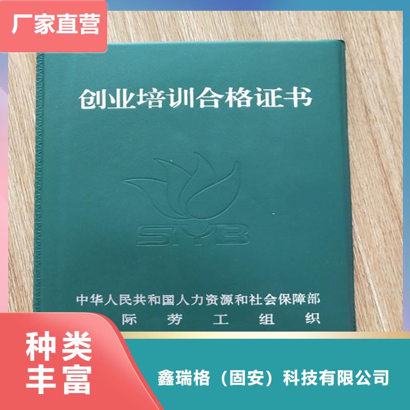 教练员证生产