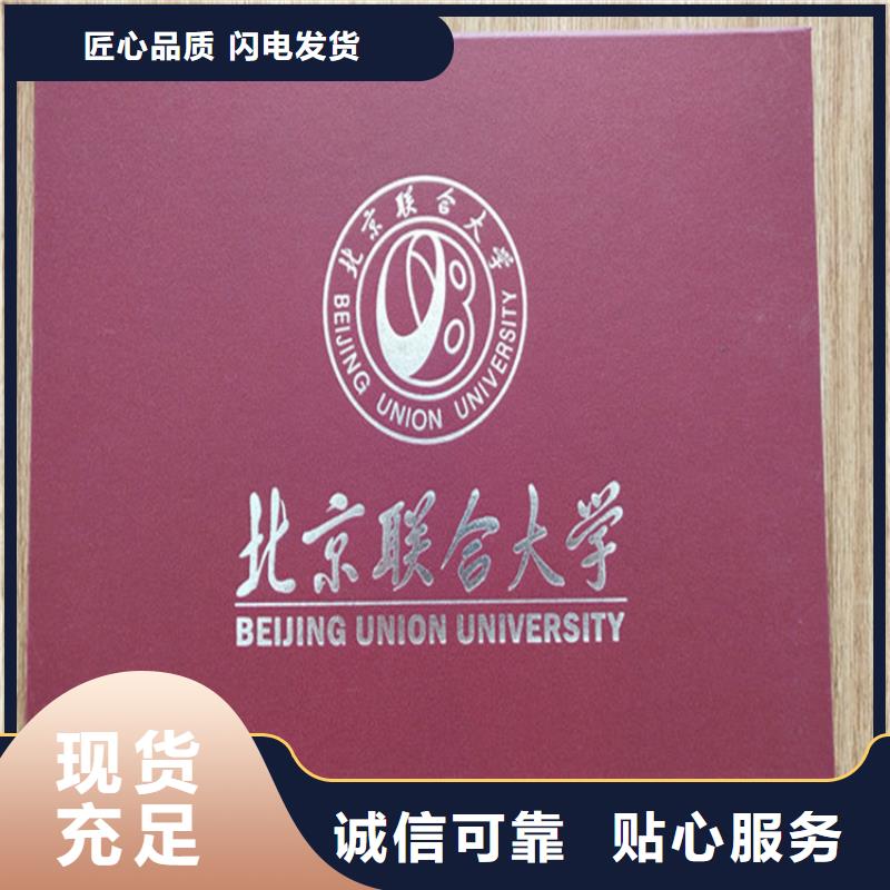 职称聘书上岗培训合格厂_
