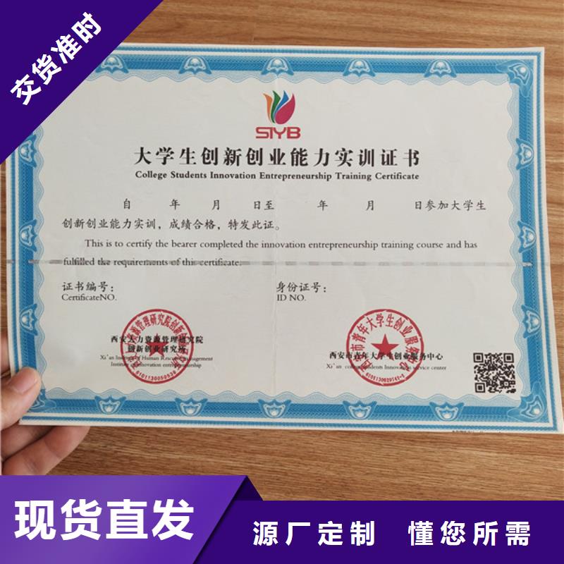 动物防疫条件合格证厂防伪存单