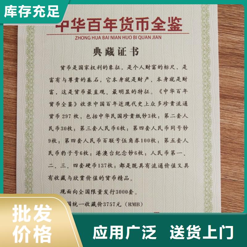 舞蹈协会会员证定做
