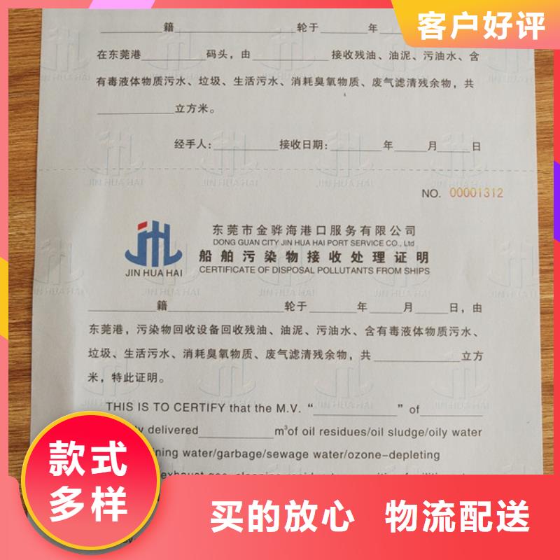 荧光印刷_和平鸽防伪厂_
