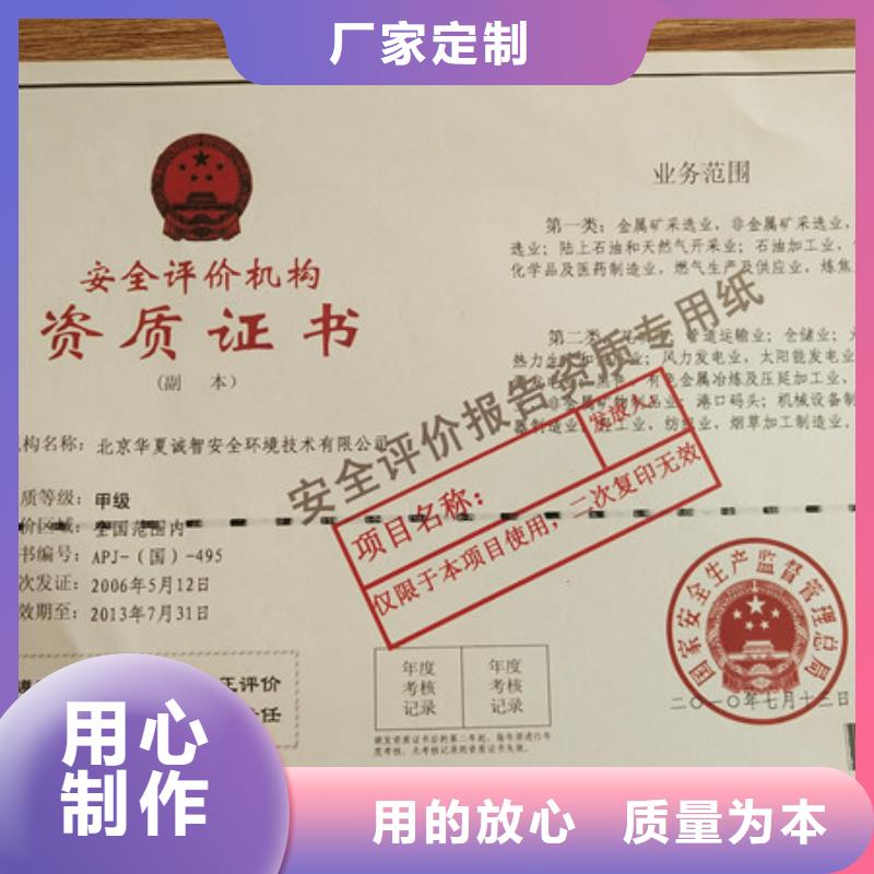 刮刮层化肥防伪合格证