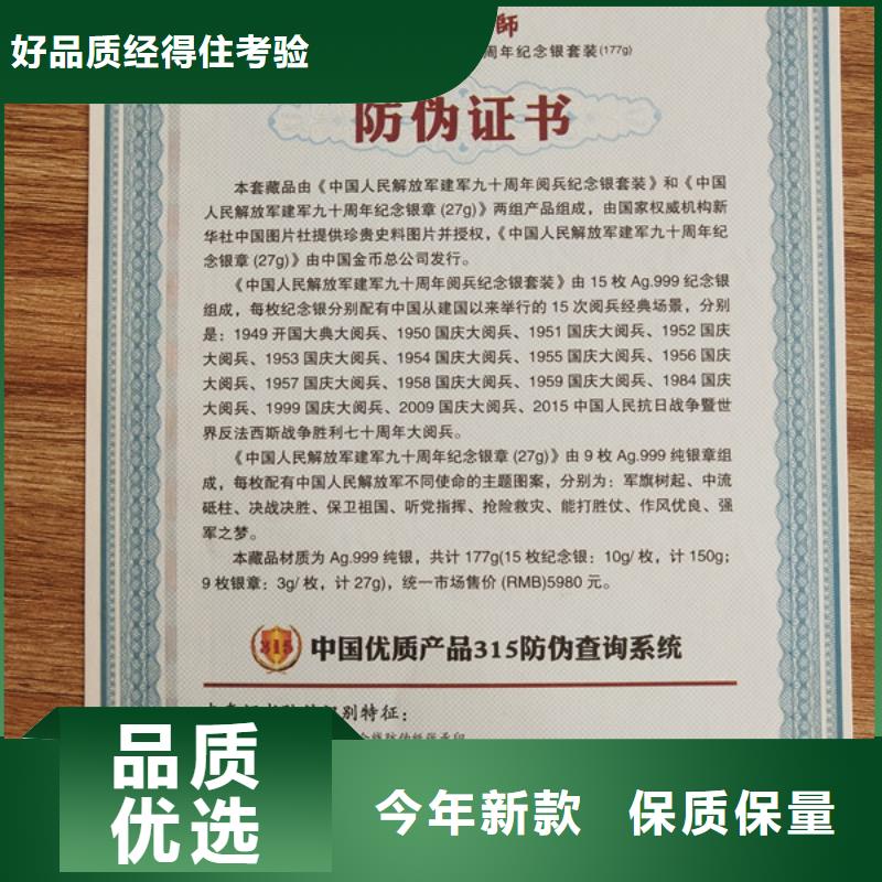 防伪上岗合格厂_新闻工作证印刷厂