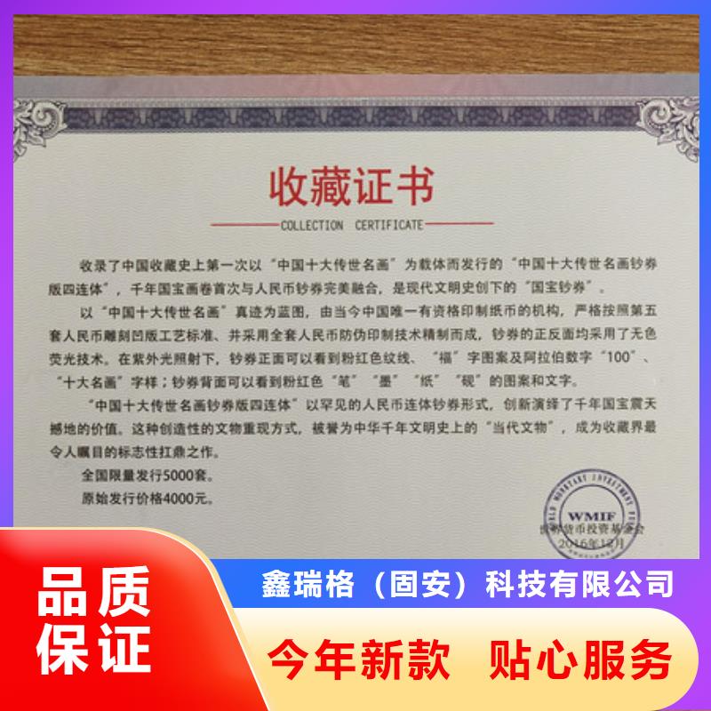 荧光防伪厂/防伪存单