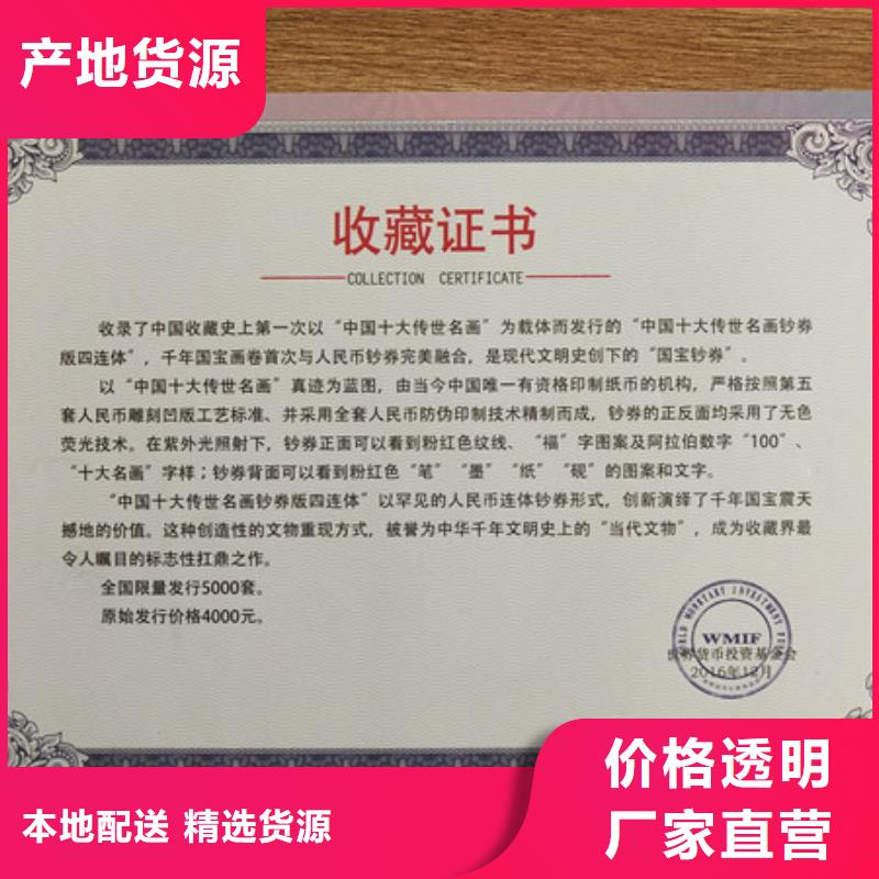 防伪合格印刷