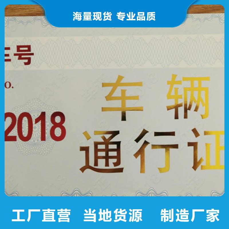 防伪结业定制_防伪上岗合格印刷厂家_