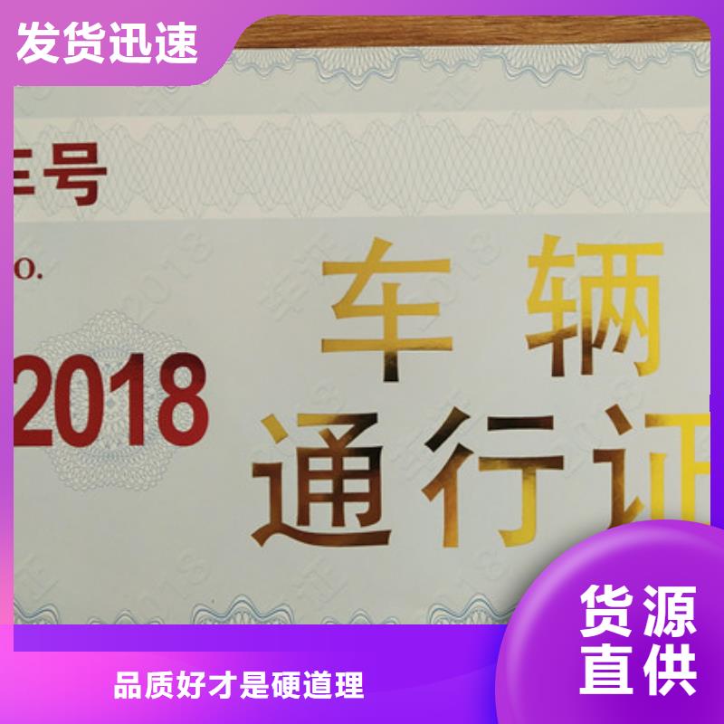防伪股权印刷