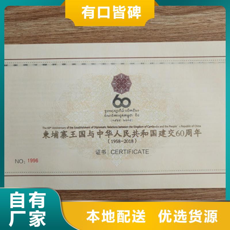万宁市岗位专项能力印刷厂家