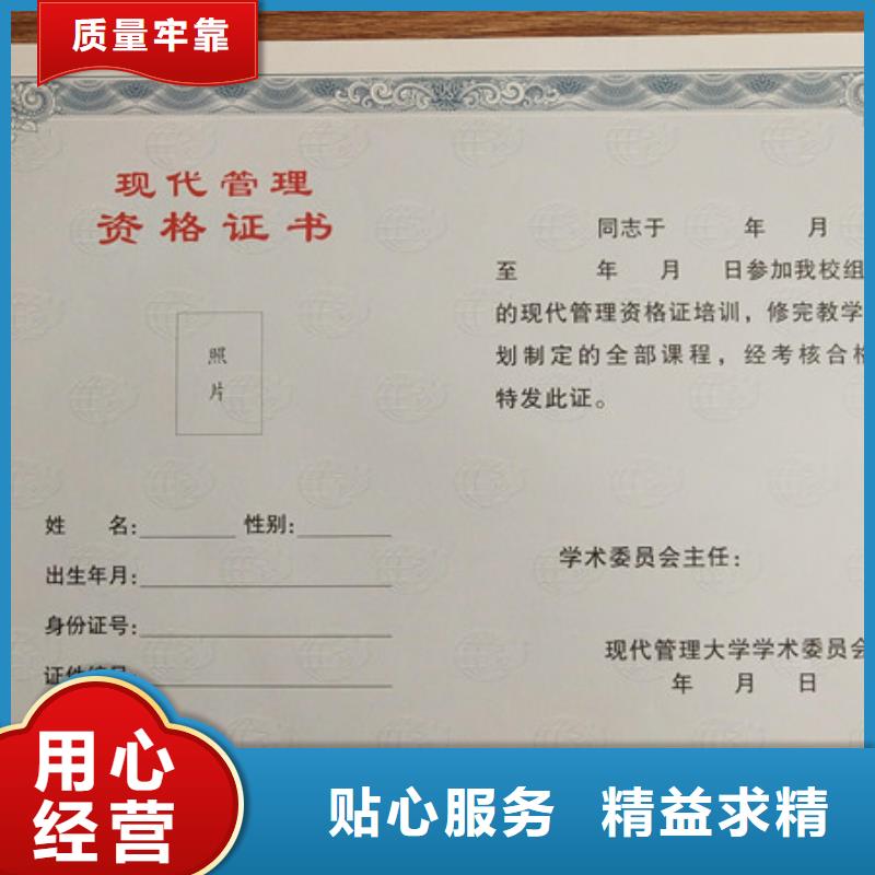 资格印刷厂_防伪股权制作_