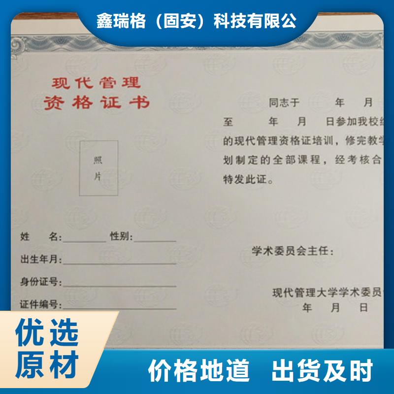 防伪股金证印刷厂_防伪股权制作_